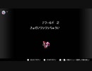 ヨッシーアイランド（ＳＦＣ）通常プレイ１－２