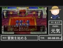 【初見RTAアーカイブ】今日も世界を救う旅に導かれちゃう者たち-part0【Dq4実況】
