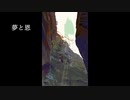 「夢と恩」 NEUTRINO / MERROW