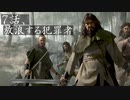 M&B2 bannerlord 実況：７話：悪辣な領主になるための非道な旅の記録？