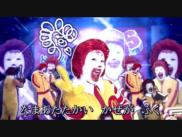 あさマックもよるマックもないんだ