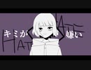ハイドレンジア 歌ってみた【1NPi姬】