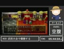 【初見RTAアーカイブ】今日も世界を救う旅に導かれちゃう者たち-part1【Dq4実況】