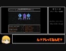 ゆっくりCogdis部 DXブルースターマンの裏技.mp12