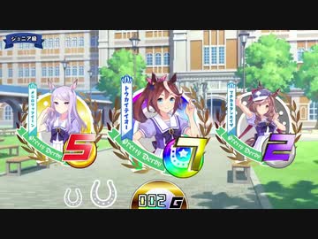 CR ウマ娘プリティダービー 因子継承版