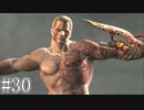 PS5が手に入らないならバイオハザード4をやればいいじゃない？#30【PS4バイオハザード4】