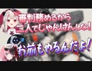 ジブ決めじゃんけんを逃れようとする奈羅花【橘ひなの/カワセ/奈羅花/夢女子卍會】