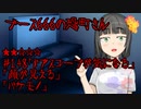 ブース666の恐町さん　♯148「ドアスコープが気になる」「顔が見える」「バケモノ」