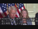 米国上院議員の会見です。コロナパンデミックについて緊急の情報です　ランブルから
