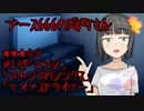 ブース666の恐町さん　♯149「シンジ」「パチンコのジンクス」「マイナスドライバー」
