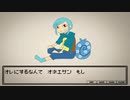 【パロディ】完全にアウト！！多方面から怒られるゲーム『バケモンじゃないッスカー』