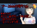 ブース666の恐町さん　♯151「紙が貼ってある壁」「遠吠えは効く」「旨いトンカツ屋」
