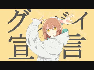【埼玉県民が地元の観光名所だけで】グッバイ宣言【歌ってみた】
