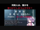貧乳で世界包み込むとかそれ正気なのか。part4 　おっぱいと裏切り　#世界は貧乳で包まれたい