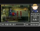 【初見RTAアーカイブ】今日も世界を救う旅に導かれちゃう者たち-part2【Dq4実況】