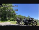 今日は旅に出かけよう　奥多摩・山梨林道ツーリング　～前編～
