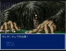 神々の遺産攻略EX　Part 4 魔獣の間　[中編]