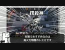 [アークナイツ] 危機契約#4 7/20 廃工場: 等級8 + 指定任務