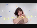 【個性の主張】シル･ヴ･プレジデント 【で動いてみた】