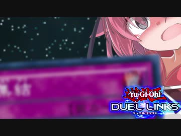 鳴花リンクスその13【宝玉獣vs???】