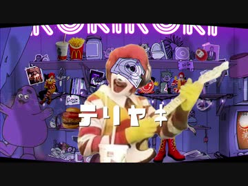 テリヤキ【ロキ×ドナルド】