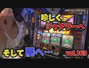 なんこつのぽんこつと呼ばないで vol.169【drop in ch】