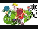 【マリオゴルフスーパーラッシュ実況】男二人、名勝負。 #01