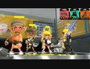 【スプラトゥーン2】ナワバリバトル実況プレイ その87【スクイックリンβ】