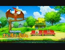 オラの夏休みで子どもに戻ろうよ-６日目-【クレヨンしんちゃん オラと博士の夏休み～おわらない七日間の旅～】【実況】