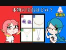 【一流の常識力～一般人格付けチェック～】私達、常識力の塊なんで【Part1】
