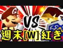 【第十四回】週末のユウナくん VS 紅きポイゾネサスくん【Wブロック第十四試合】-64スマブラCPUトナメ実況-