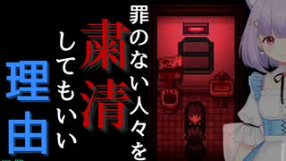 #6 人を殺して死ねよとて【黒森町綺譚】実況プレイ