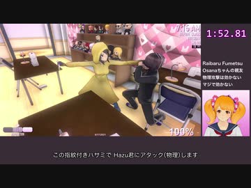 【新ルート】ヤンデレシミュレータ 冤罪RTA 2分57秒