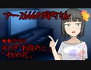 ブース666の恐町さん　♯159「お腹の上」「イボの花」