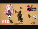 へっぽこ茜ちゃんPUBG#10