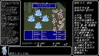 【FF5Randomizer】LvUp&JLvUPでランダム封印 Part10【ダブルランダム】