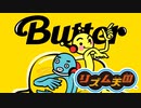 BTS - Butter リズム天国オリジナルリミックス