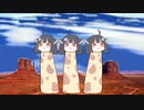 三つのキリンたんが一つになる時