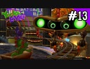 【実況】俺のYooka-Laylee【#13】