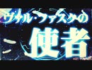 CRAギャラクシーエンジェルATX　ゆったり回す　PART80