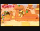 ケン&アンが普通に「スーパーマリオ 3Dワールド+フューリーワールド」をやってみた。part10