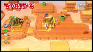 ケン&アンが普通に「スーパーマリオ 3Dワールド+フューリーワールド」をやってみた。part10