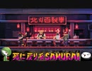 【KATANA ZERO】死に戻り系SAMURAI 【その8】
