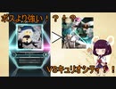 元ビースト勢東北三姉妹のゆるゆるぼるて　その8～ボス曲より強い2曲目～