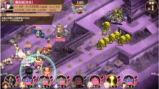 城プロRE　天下統一　第６０話　天下は廻りて　～志摩～　難しい