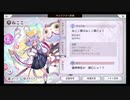 超時空猫？アナザーエデン実況part.985