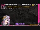【ゆっくり妖精のぬかりんぴっく参加記録】　-Part.29-