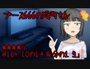 ブース666の恐町さん　♯164「１０の１４乗分の１２」
