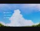 【オリジナル曲】roro - 青、拭う夏(feat.IA)
