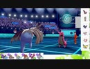【ポケモン剣盾】S20ひびのポケモンwithサザンドラpart21【ガラルフリーザー】